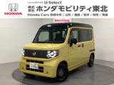 東北六県をカバーする『ホンダモビリティ東北』の全在庫のご商談も、ご希望に合わせて可能です。お気軽にお問い合わせ下さい。なお、他店にて展示の中古車は店舗間に応じて別途陸送費がかかります。ご了承ください。