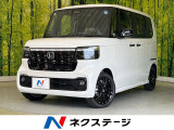 届出済未使用車 両側電動ドア 衝突軽減 アダプティブクルーズ