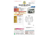 ◆車両状態証明書◆一般財団法人日本自動車査定協会発行の車両状態証明書です。