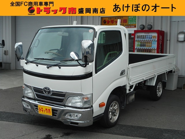トヨタ ダイナ 