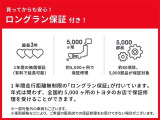 ロングラン保証付き。トヨタのお店で中古車をお買い上げいただいたすべてのお客様に安心で快適なカーライフをお約束する1年間の保証です。