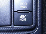 【EVモード】・・・モーターのみの静かな走行が可能になります。 早朝や深夜などエンジン音が気になるときやガレージの出し入れで排出ガスを抑えたいときに便利な機能。