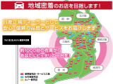 点検整備時に、メーカー新車保証〔新車登録日より、3年or6万キロの一般保証と5年or10万キロの特別保証〕を継承いたします。