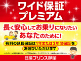 日産ワイド保証がありますので安心してお乗りできます! 詳しくは販売員までお気軽にお問い合わせください!