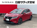 日産サティオ宮城本社中古車をご覧頂き誠にありがとうございます。当社は宮城県に14店舗を構え、すべてのお店にサービス工場を完備。お客様のカーライフを全力でサポート致します。