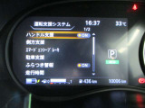 ■運転支援システム設定(ハンドル支援、側方支援、エマージェンシーブレーキ、駐車支援、ふらつき警報、走行時間
