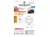 ◆車両状態証明書◆一般財団法人日本自動車査定協会京都府支所発行の車両状態証明書です。