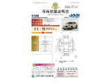 ◆車両状態証明書◆一般財団法人日本自動車査定協会発行の車両状態証明書です。