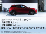 当店で購入した時のメリットは、車輌本体価格に整備費用が含まれており、納車前の点検整備で、交換部品があっても追加手出しは一切なし!さらに1年間走行無制限で保証付きなので向こう1年間修理の手出し一切なし!