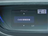 CMBS(追突軽減ブレーキ)・ミリ波レーダーと単眼カメラで前走車や歩行者」を検知。衝突する恐れがある場合音とディスプレーで警告をしさらに接近すると軽いブレーキ、強いブレーキと段階的に衝突回避を支援