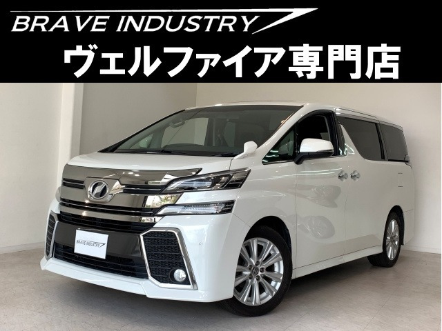 トヨタ ヴェルファイア 