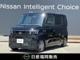 当社の展示・試乗車だった新型「ルークス」が中古車入荷しました!■Google 搭載 nissan connect インフォテインメントシステム■全周囲モニター■ドラレコなど装備◎
