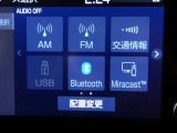 【オーディオ選択画面】AM/FMの切替や、交通情報もこちらの画面から選択できます。