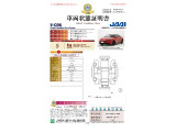 ◆車両状態証明書◆一般財団法人日本自動車査定協会京都府支所発行の車両状態証明書です。