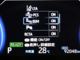 【BSM】走行中の車線変更時の死角にいる車をお知らせします!!【RCTA】駐車場からバックで出るとき、自車後側方から接近してくる車をお知らせします!!