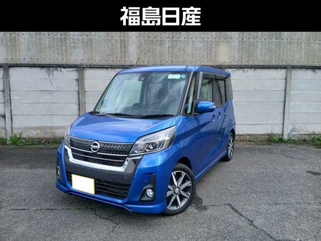 デイズルークス ハイウェイスター Gターボ
