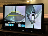 全方位モニターがついています! 車の周囲を360&deg;安全確認できるので、普段の駐車はもちろんの事、縦列駐車や幅寄せの際にも活躍してくれますよ。