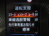 安全装備もしっかりあります