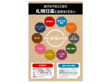 お車のことなら札幌日産にお任せください!!