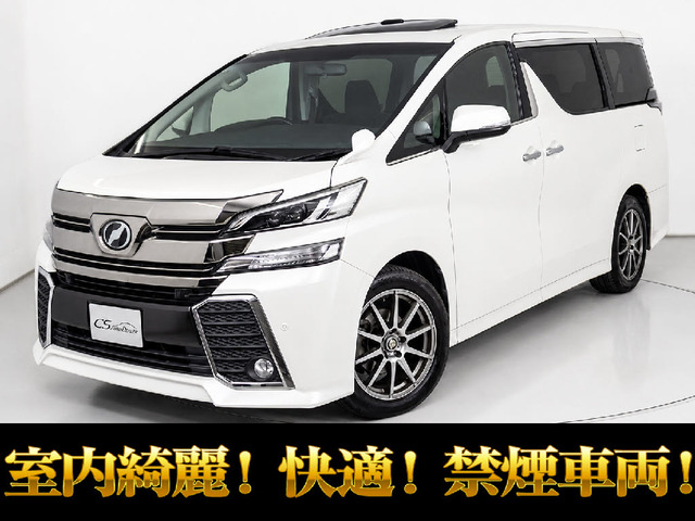 トヨタ ヴェルファイア 