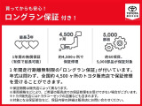 【走行距離無制限の1年保証「ロングラン保証」付き】約60項目、5000部品が保証対象!そして全国のトヨタテクノショップで保証修理OK☆