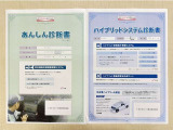 「サポカーあんしん診断」「ハイブリッドシステム診断」実施済み。トヨタ専用診断機器で安心安全にお乗り頂けるよう、綿密に点検しています。