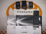 スマートキー&エンジンスターター&後席モニター用リモコン付。取扱説明書とメンテナンスノートもあります☆品質評価シート付いてます!トヨタ認定中古車ライト!!