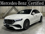 弊社デモカー レザーエクスクルーシブパッケージ AMGラインパッケージ デジタルインテリアパッケージ パノラミックスライディングルーフ 認定中古車2年付