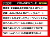 クラウン ハイブリッド 2.5 ロイヤルサルーンG サンルーフ 後席VIP アダクティブHi