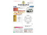 ◆車両状態証明書◆一般財団法人日本自動車査定協会発行の車両状態証明書です。