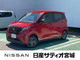 日産 サクラ