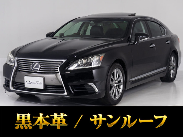LS 460 バージョンL 3連眼LEDライト サンルーフ BSM