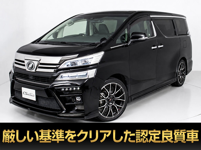 ヴェルファイア 2.5 Z Gエディション 10インチナビ エアロ 20AW 黒革