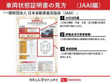 車両状態証明書がついておりますので、安心してお選び出来ます。詳しくは、スタッフまでお気軽にお問い合わせください。