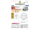 ◆車両状態証明書◆一般財団法人日本自動車査定協会発行の車両状態証明書です。