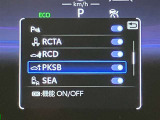 衝突被害軽減システム装備済み。万が一の時のサポートもしっかりしてます