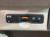 いまや快適なカーライフに欠かせないETCが付いています。