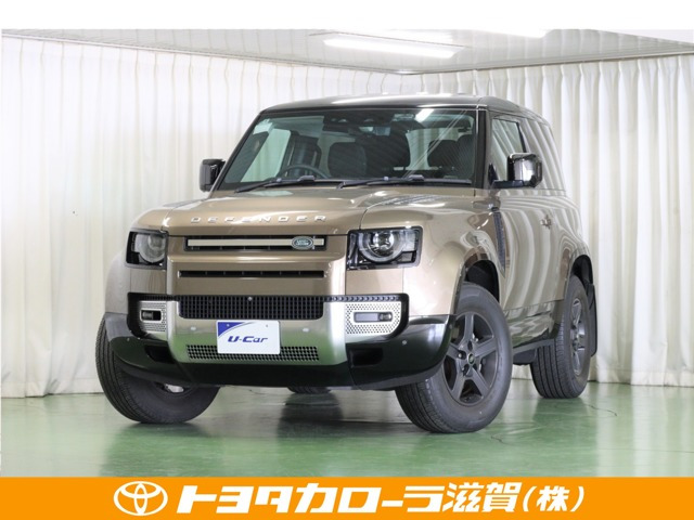 ディフェンダー 90 2.0L P300 4WD