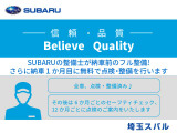 フォレスター 2.0 アドバンス 4WD 