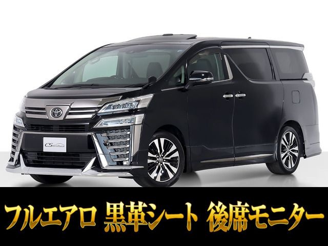 ヴェルファイア 2.5 Z Gエディション サンルーフ フルエアロ 黒革 リアモニター