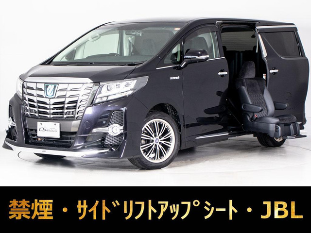 アルファード ハイブリッド 2.5 SR E-Four 4WD 福祉車両 JBL リアエンター モデエアロ