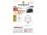 ◆車両状態証明書◆一般財団法人日本自動車査定協会発行の車両状態証明書です。