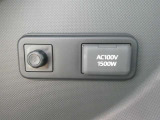 AC100V装備!万が一の際にも安心な装備です♪
