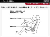 座れば自然と骨盤が立ち、背骨がS字カーブを描くシートを造りこみました。