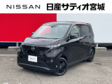 日産サティオ宮城本社中古車をご覧頂き誠にありがとうございます。当社は宮城県に14店舗を構え、すべてのお店にサービス工場を完備。お客様のカーライフを全力でサポート致します。