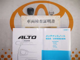キーレス付。取扱説明書とメンテナンスノートもあります☆品質評価シート付いてます!!