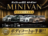 今ならボディーコーティングが半額キャンペーン実施中。
