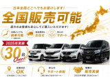 全国でも珍しい、本州販売も可能!購入後のアフターフォローは近隣のホンダ店にて修理/保証対応が可能です。