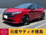 日産サティオ徳島板野支店のノートオーラをご覧頂き誠にありがとうございます(*^▽^*)弊社の試乗車で使用しておりました☆