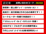 クラウン ハイブリッド 2.5 ロイヤルサルーンG 後席VIP 2万㌔低走行 HDD